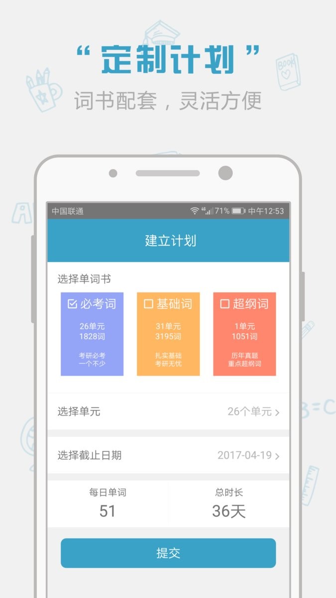 红宝书词汇电子版截图1