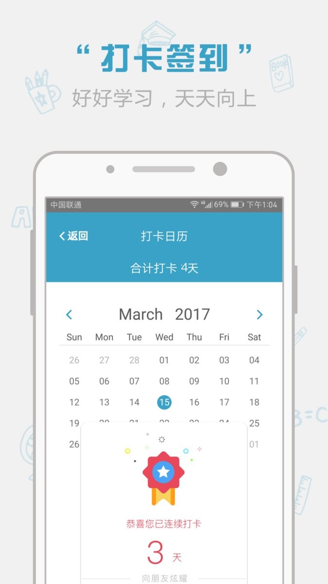 红宝书词汇电子版截图2