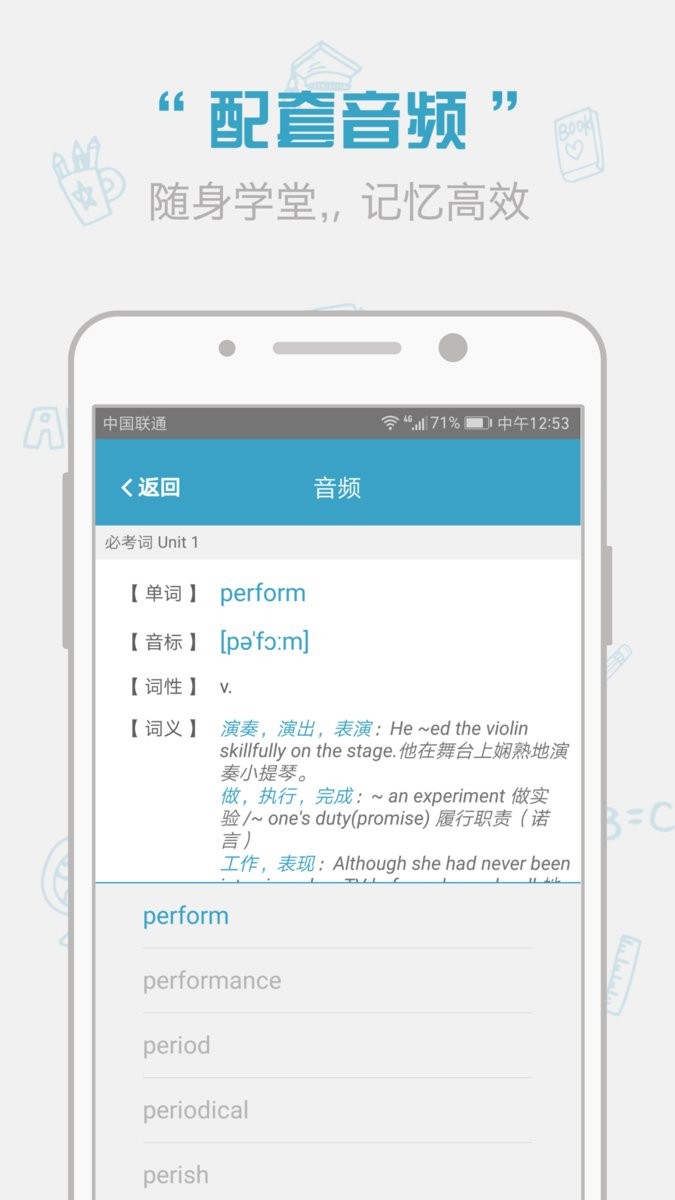 红宝书词汇电子版截图5