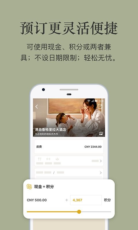 香格里拉会最新版截图3