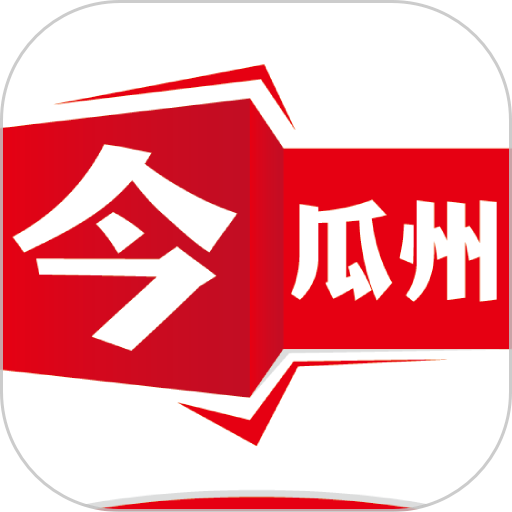 今瓜州客户端v3.3.7