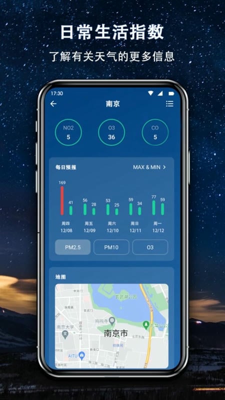 简约天气最新版截图1