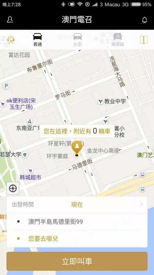 电召PLUS下载安装