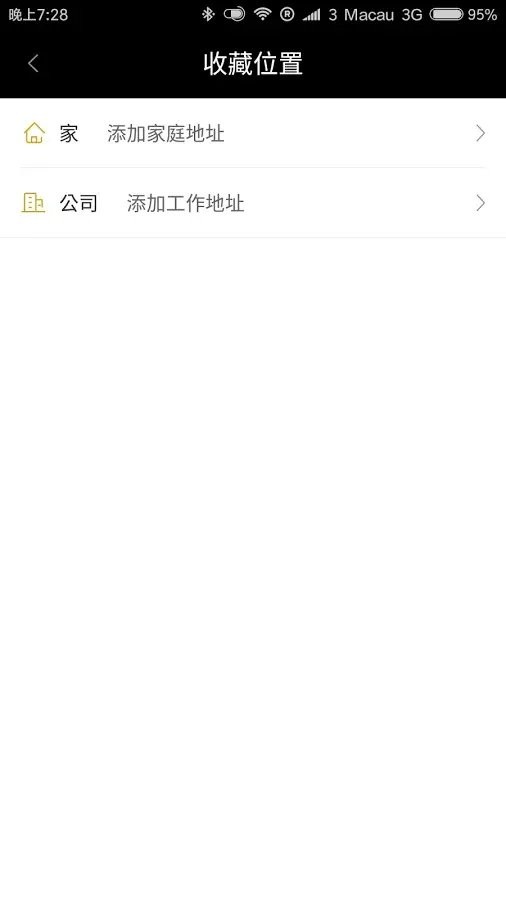电召PLUS手机版截图2