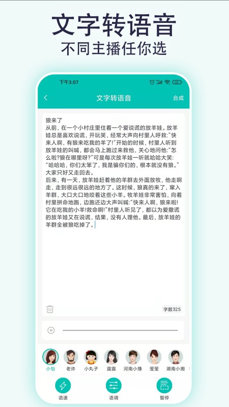 视频配音宝免费版