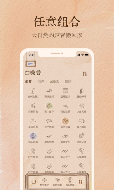 软眠眠手机版截图1
