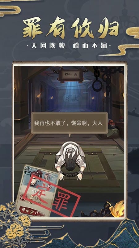 神都探奇手游截图1