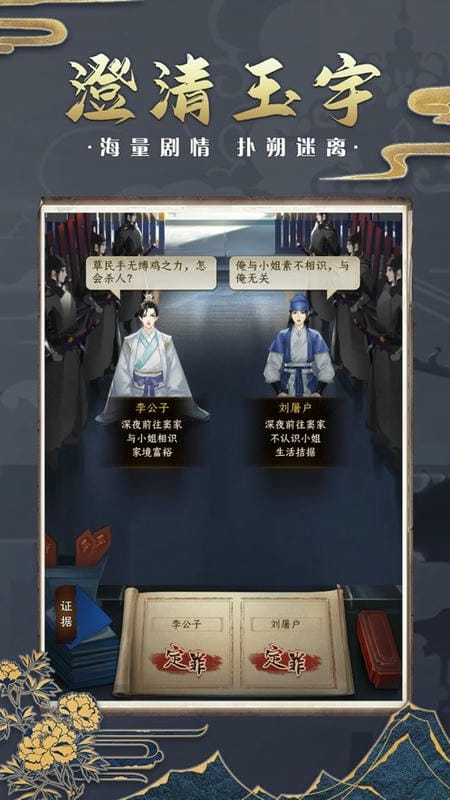 神都探奇手游截图2