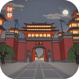 神都探奇手游v1.3.6
