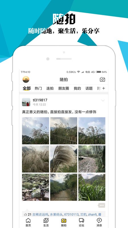 绍兴E网手机版截图3