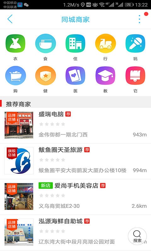营口生活官方版