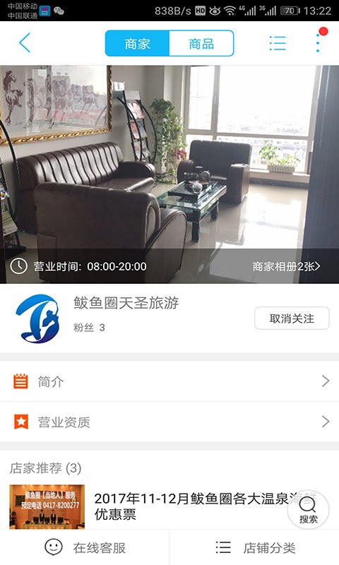 营口生活手机版截图4