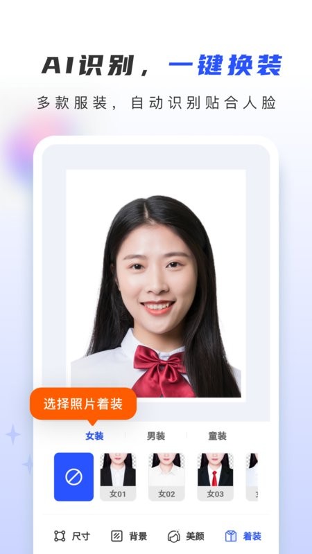 证照大师最新版下载