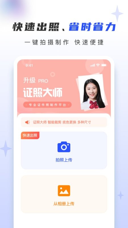 证照大师免费版截图2