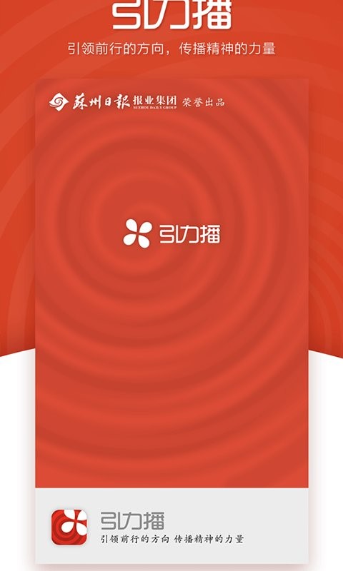引力播app