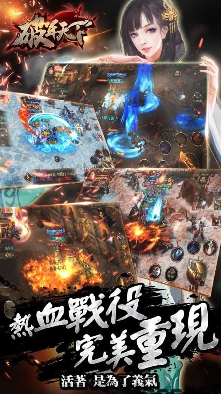 破军天下官方版游戏截图3
