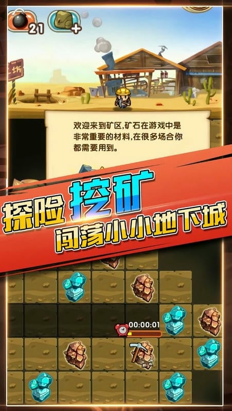 冒险与宝藏游戏下载