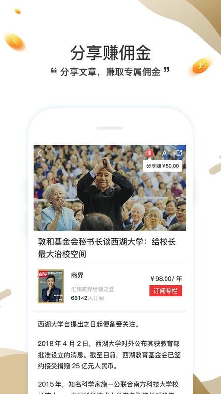 商界app下载