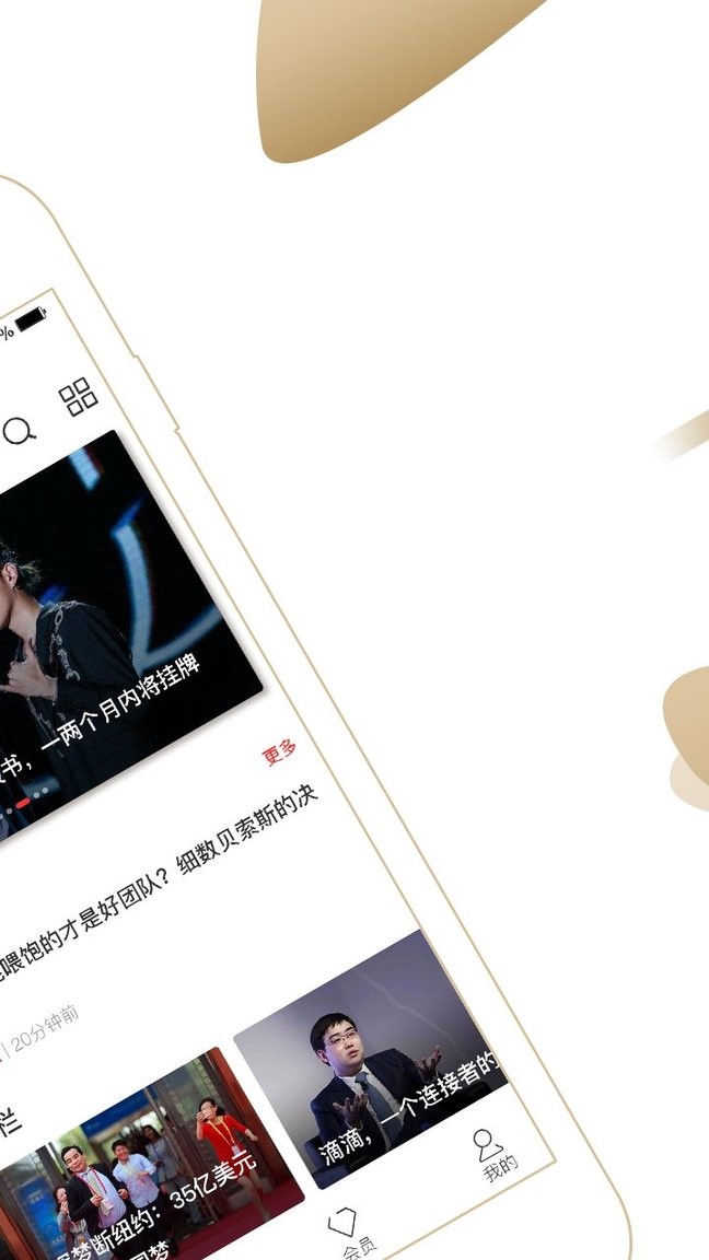 商界软件截图1