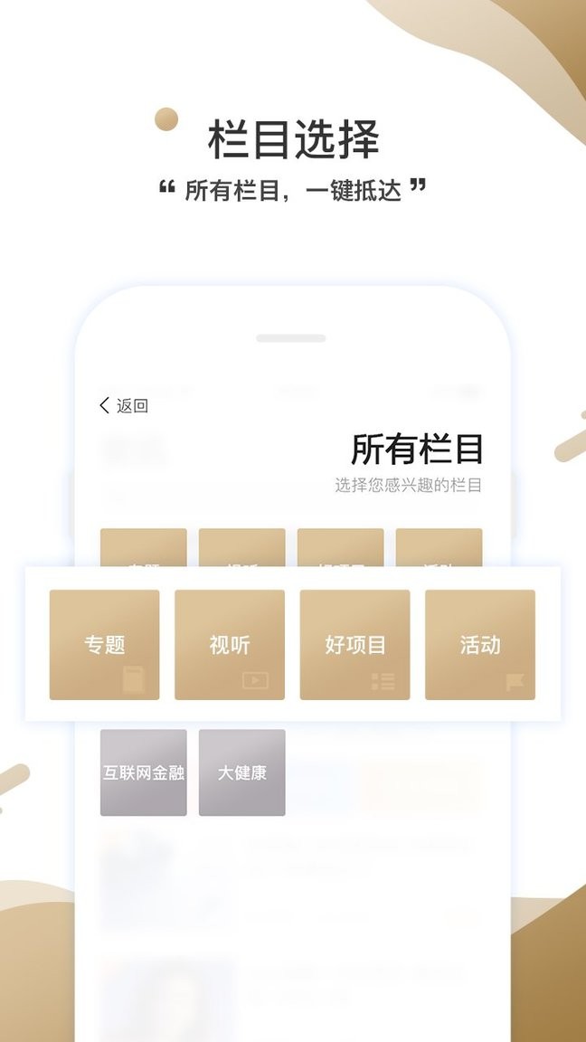 商界软件截图2