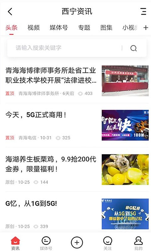 青海热线网截图1