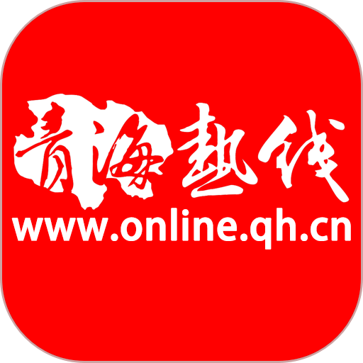 青海热线网v6.9.2