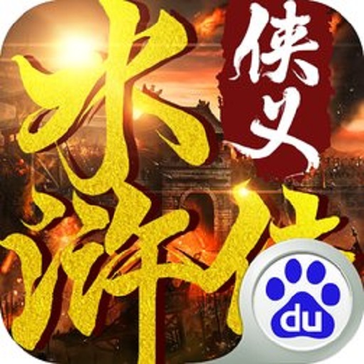 侠义水浒传手游正版v1.0