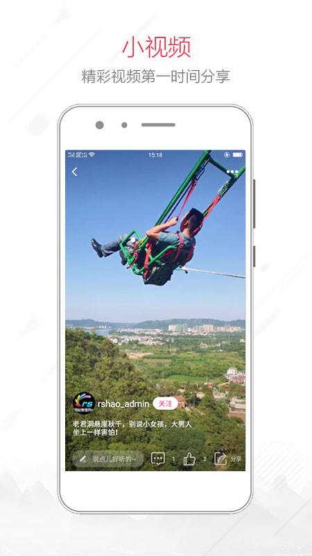 融水好门户手机版截图1