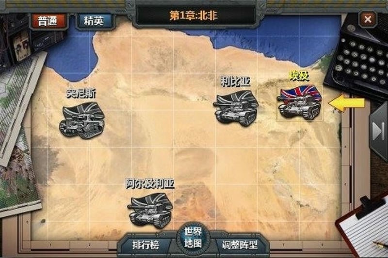 装甲洪流官方版截图2
