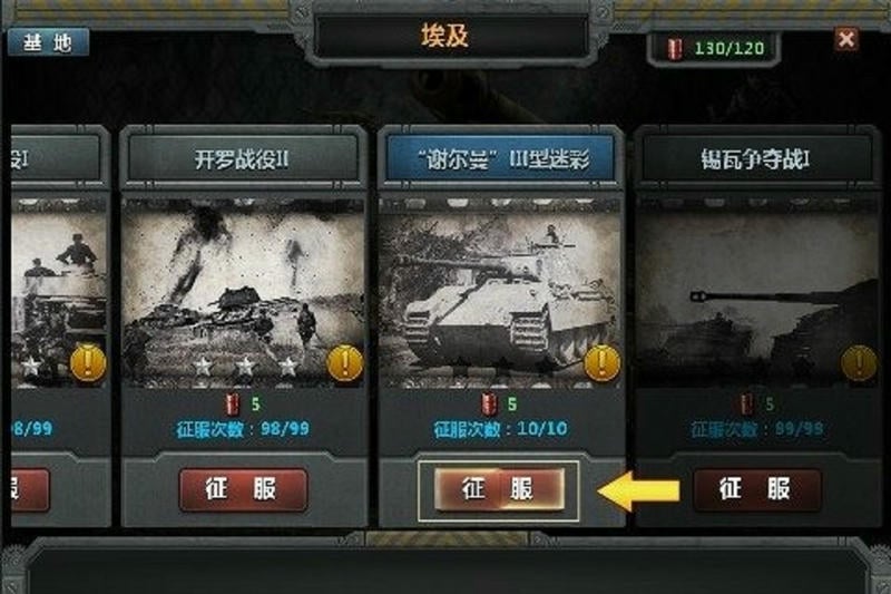装甲洪流官方版截图3