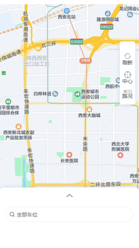 三水一键停app下载