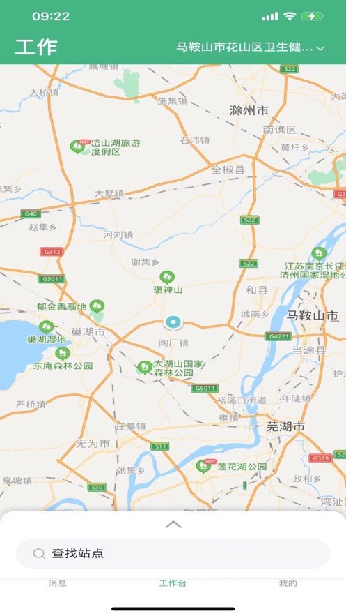 铁塔备电app下载