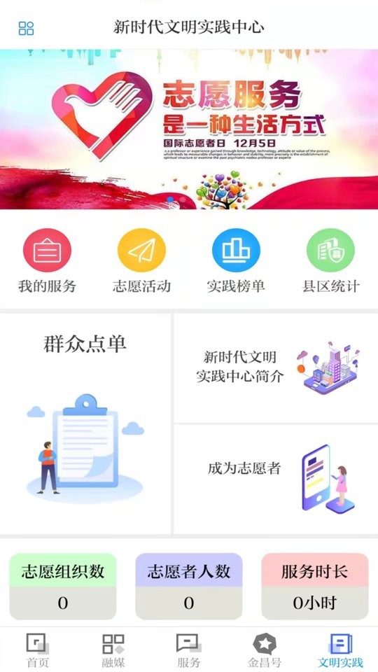 甘肃镍都金昌截图1