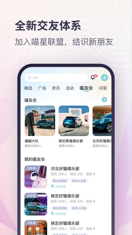 欧拉ORA手机版截图3