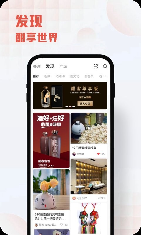 酣享最新版截图1