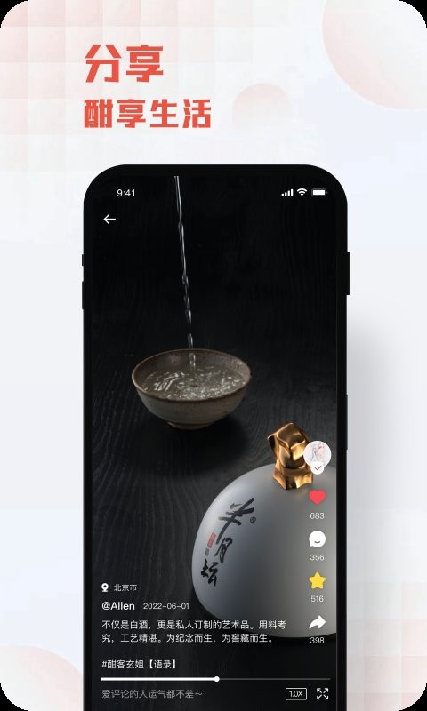酣享最新版截图2
