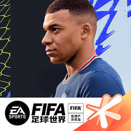 fifa足球世界体验服2024最新版