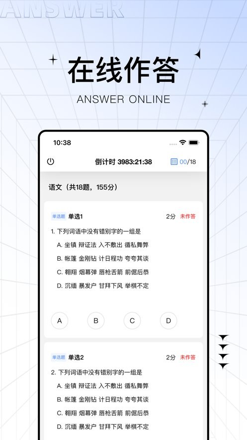 助学帮app