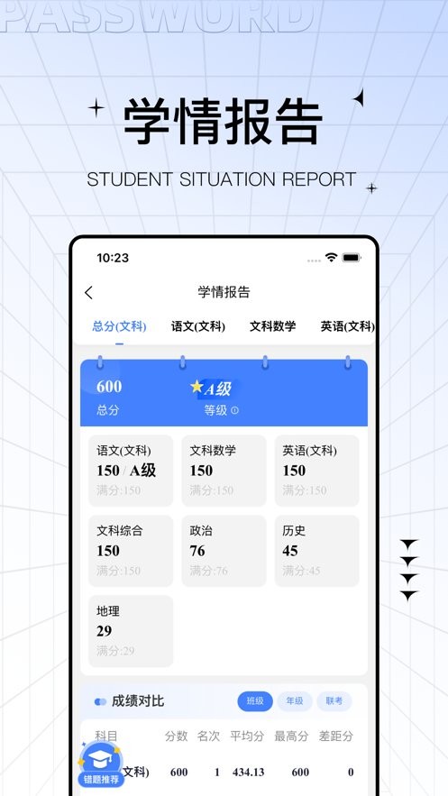 助学帮平台截图1