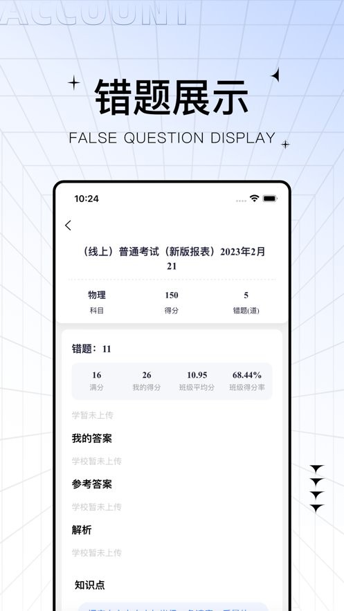助学帮平台截图2