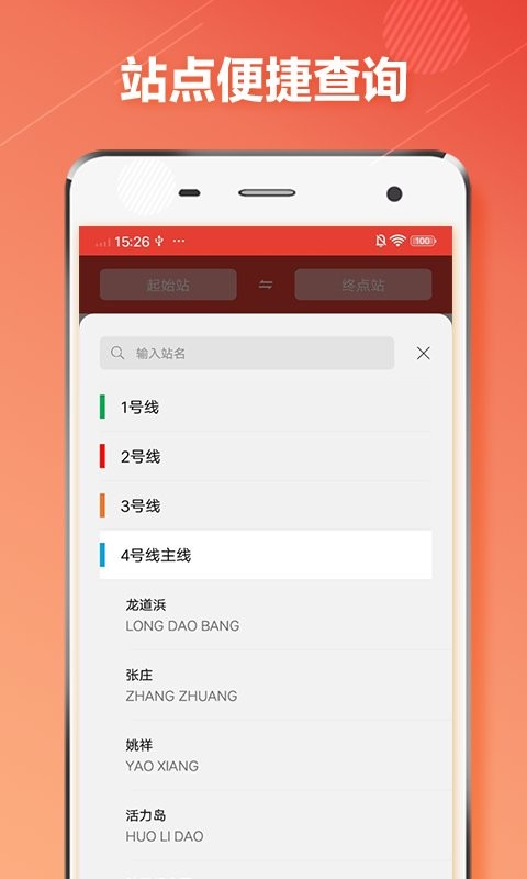 苏州地铁通2024客户端截图3
