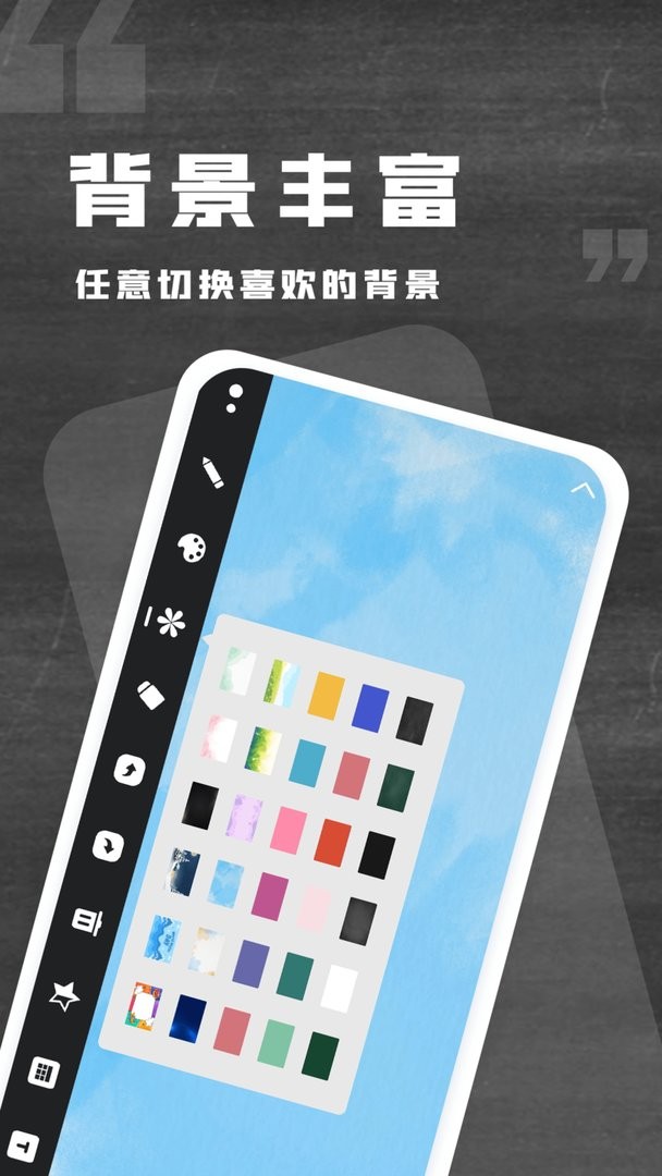 小黑白板软件截图3