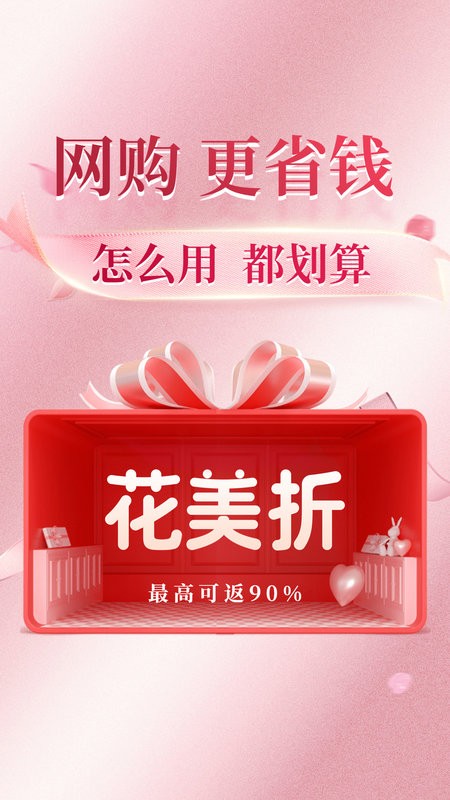 花美折官方版