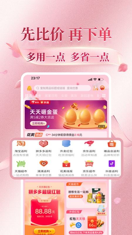 花美折官方版截图2