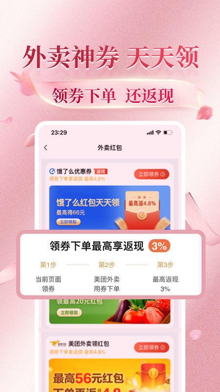 花美折官方版截图3