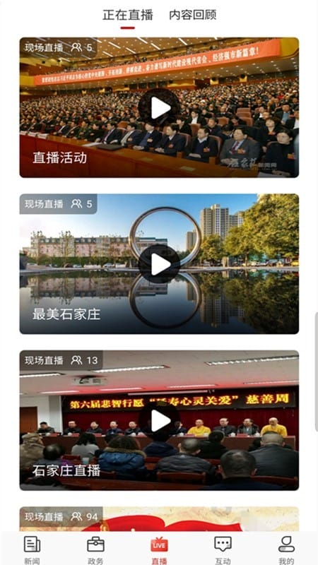 石家庄日报电子版阅读截图3