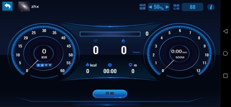 健焰运动最新版截图1
