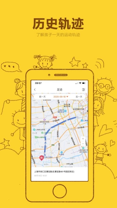 小寻儿童电话手表截图1