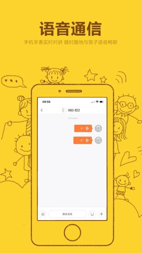 小寻儿童电话手表截图3
