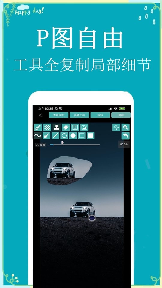 p图扣图师app下载